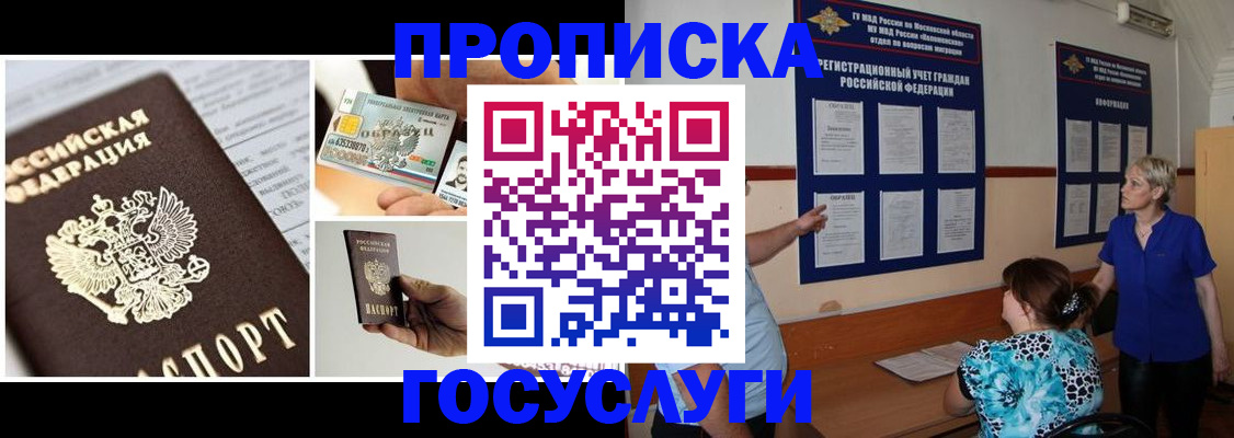временная регистрация законно в Нижней Туре