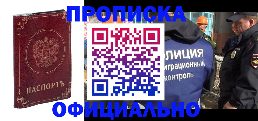временная регистрация поиск в Нижней Туре