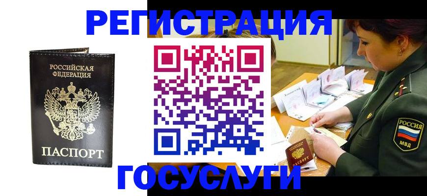 прописка для работы в Нижней Туре