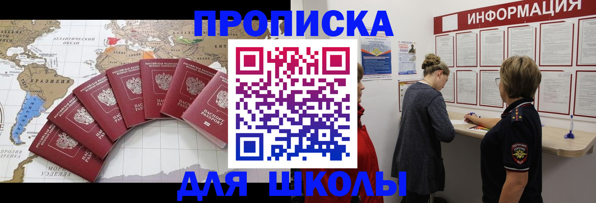 прописка законно в Нижней Туре